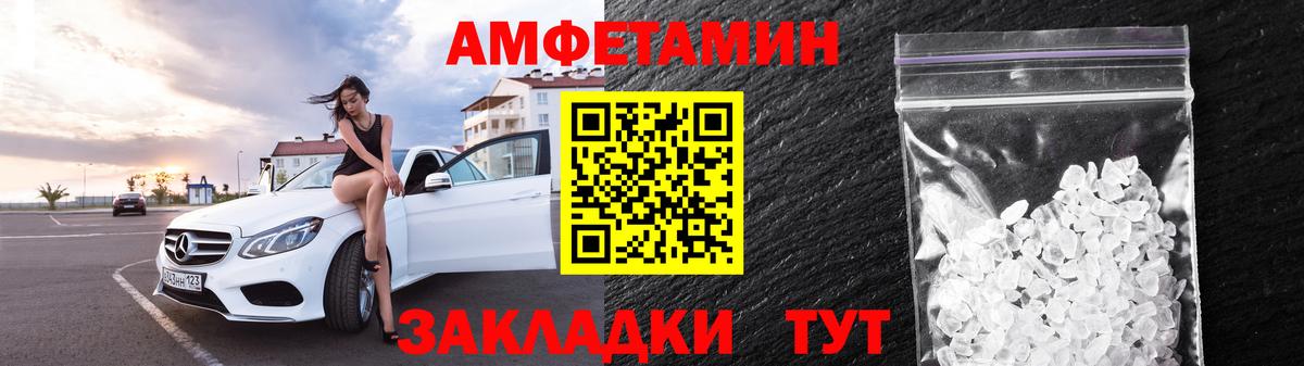 Amphetamine  Вход с VPN  Невинномысск  АМФ 97% 