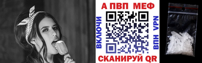 закладка Невинномысск Alpha PVP СК КРИС