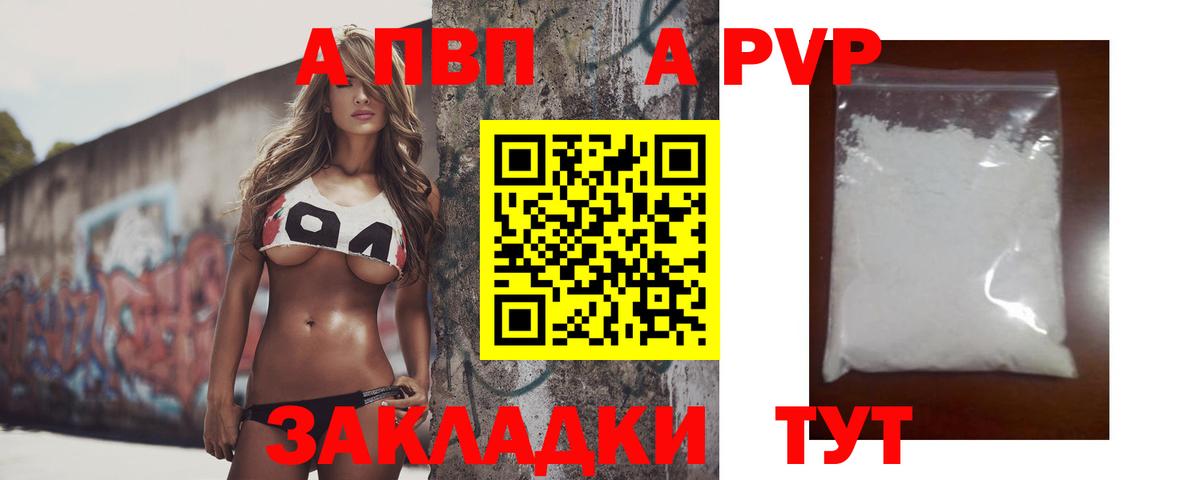 Альфа ПВП  Alpha PVP крисы CK  Невинномысск  Alpha-PVP крисы CK 