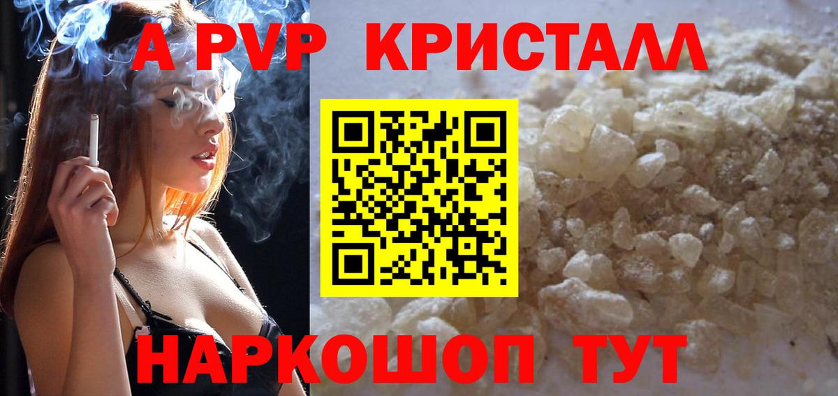 A-PVP крисы CK  Alpha PVP VHQ  Невинномысск  Вход с VPN  Альфа ПВП крисы CK 