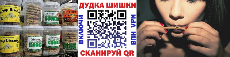 Canna-Cookies марихуана  магазин    Невинномысск 