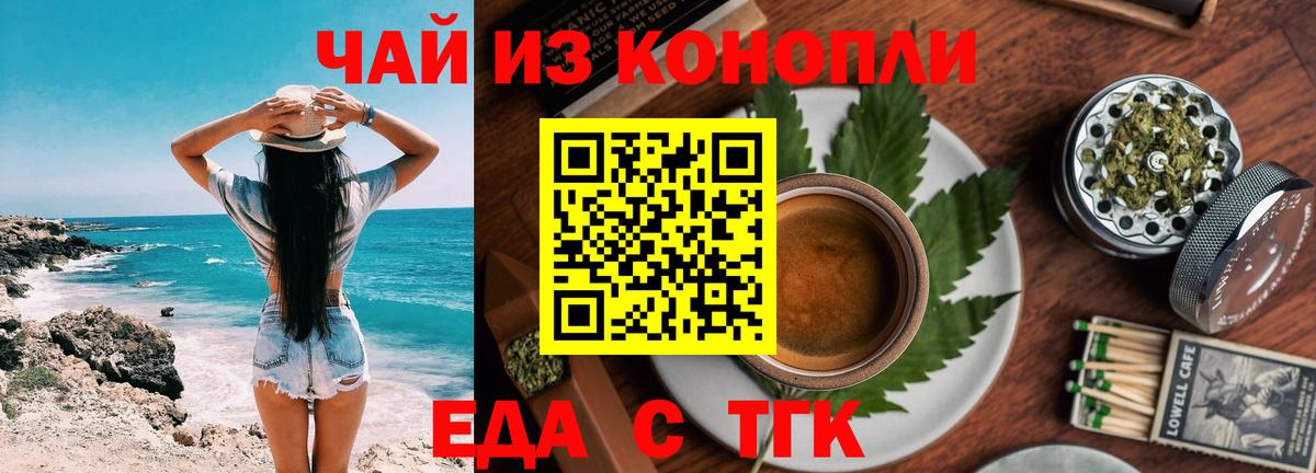 Cannafood марихуана  Вход с VPN  Невинномысск 