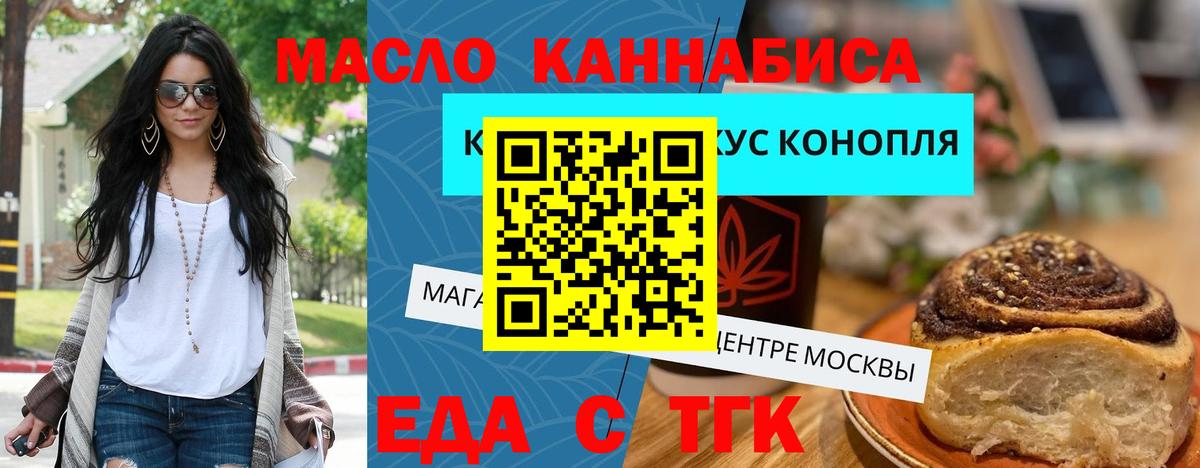 Canna-Cookies конопля  Невинномысск 