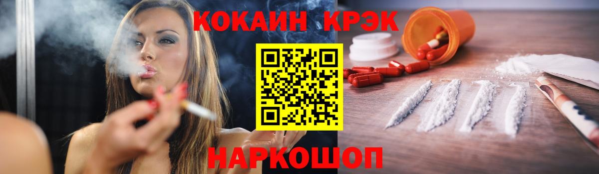 Cocaine 97%  Вход с VPN  Невинномысск  купить наркотик  Cocaine Боливия 