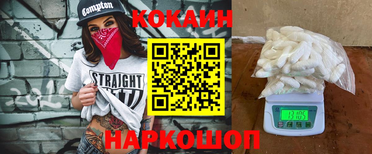 COCAIN Колумбийский  КОКАИН 99%  Невинномысск 