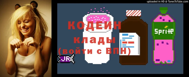 как найти   Невинномысск  Codein напиток Lean (лин) 