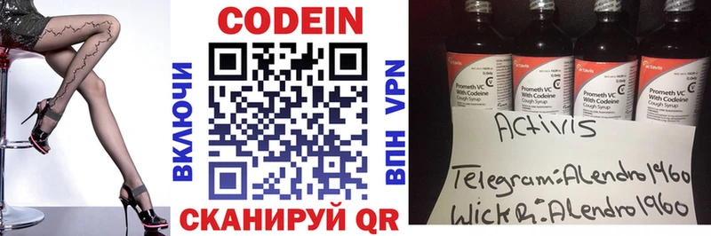 хочу   Невинномысск  Кодеиновый сироп Lean напиток Lean (лин) 