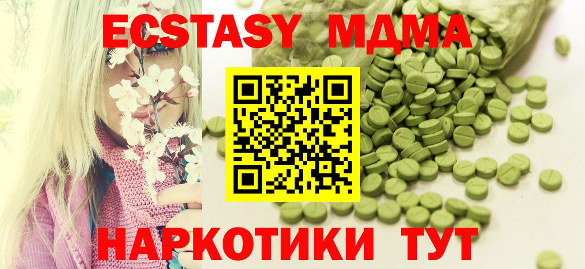 сколько стоит  ЭКСТАЗИ XTC  Ecstasy DUBAI  Вход с VPN  Невинномысск 