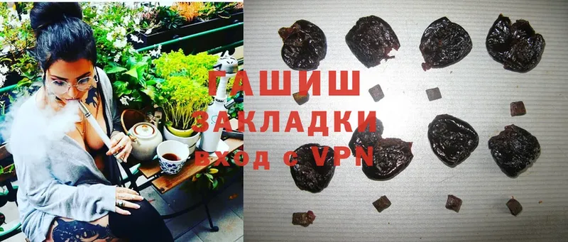 Гашиш hashish  купить наркотики цена  Невинномысск 