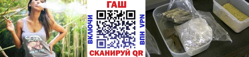 ГАШ гашик  Невинномысск 