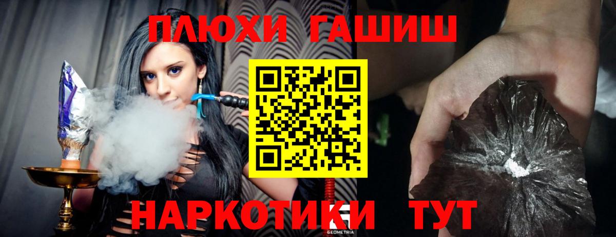 ГАШИШ VHQ  Вход с VPN  Гашиш  Невинномысск 