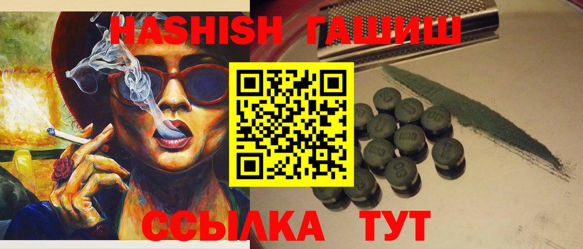 Гашиш убойный Невинномысск