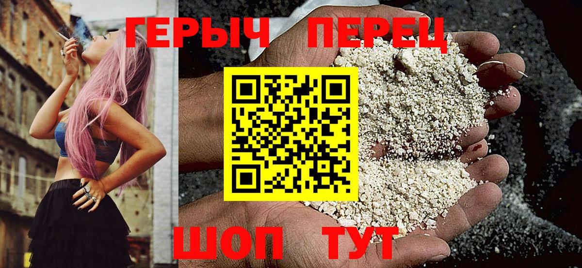 Героин VHQ  Вход с VPN  Героин  Невинномысск 