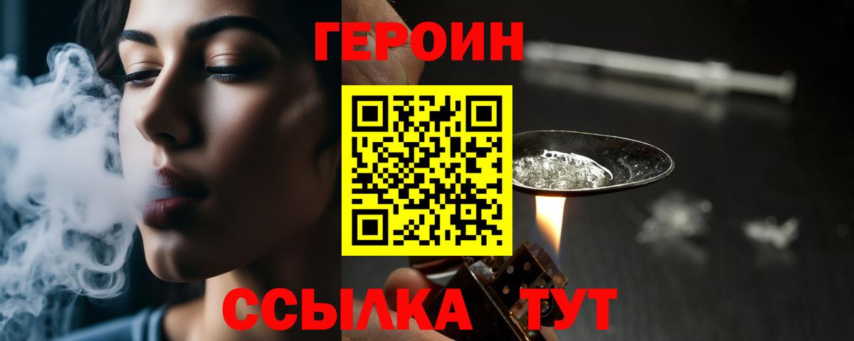 ГЕРОИН VHQ  Невинномысск 