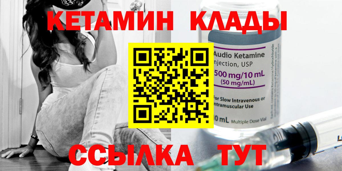 shop клад  Вход с VPN  Невинномысск  Кетамин VHQ  Кетамин VHQ 