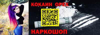кокаин колумбия Гусь-Хрустальный