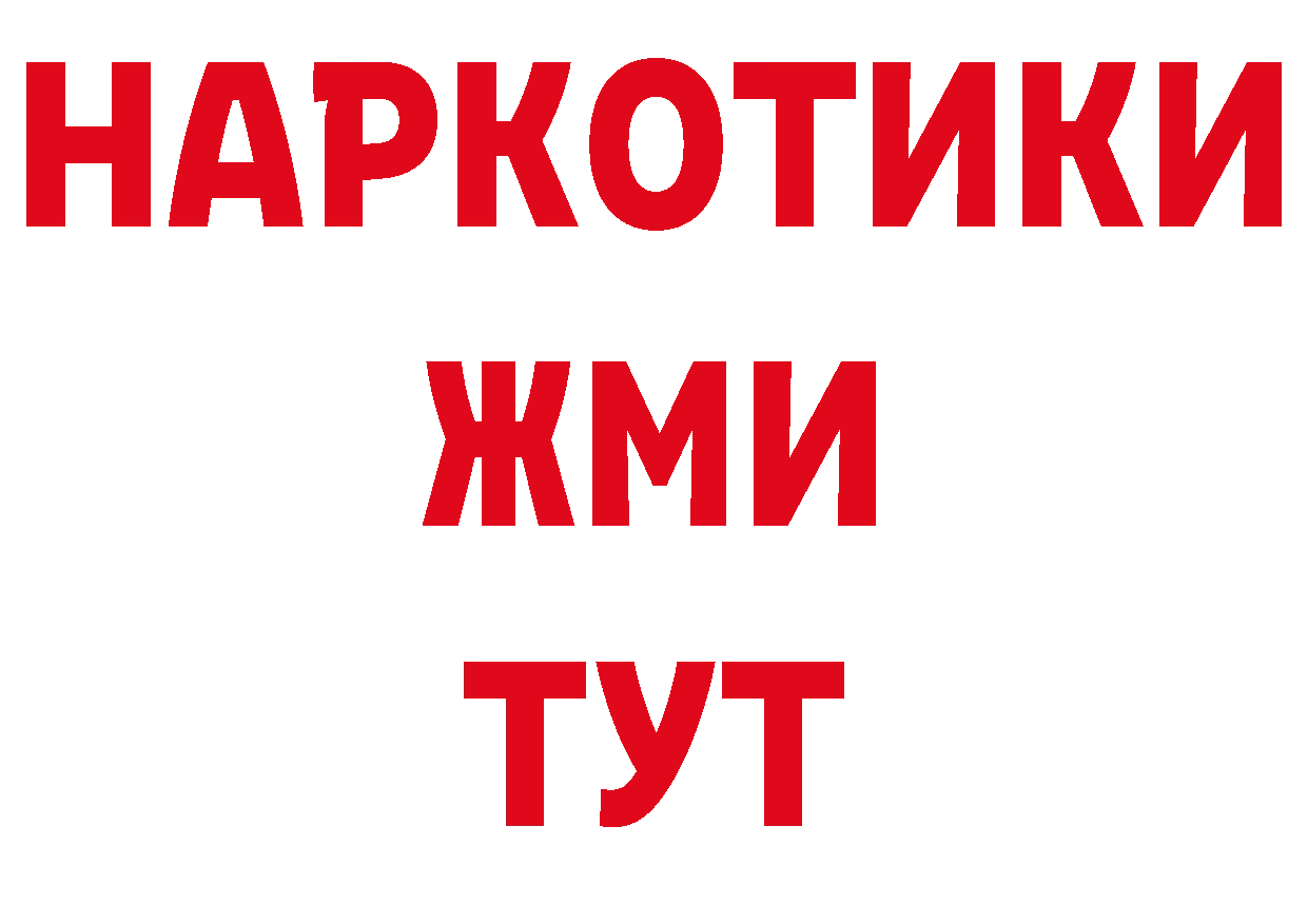 КЕТАМИН VHQ зеркало нарко площадка мега Невинномысск