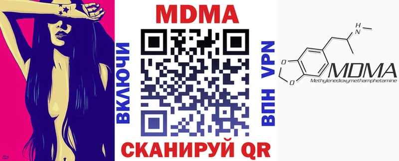 где купить наркоту  МЕГА зеркало  МДМА кристаллы  Невинномысск 