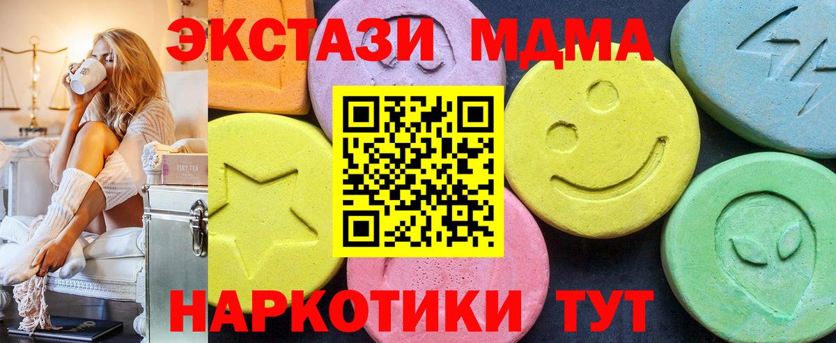 MDMA  Вход с VPN  MDMA crystal  Невинномысск  MDMA VHQ 