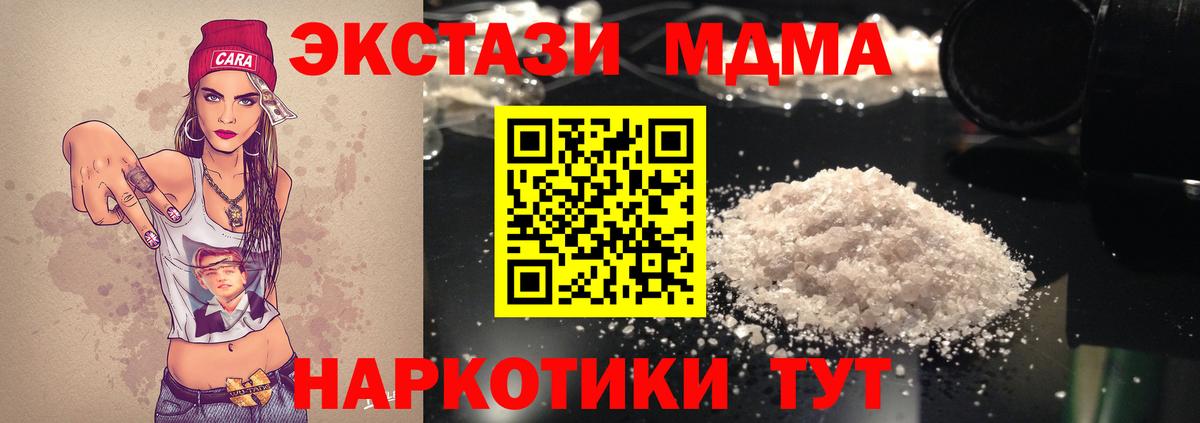 МДМА Molly Невинномысск