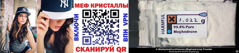 Мефедрон мяу мяу  Невинномысск 