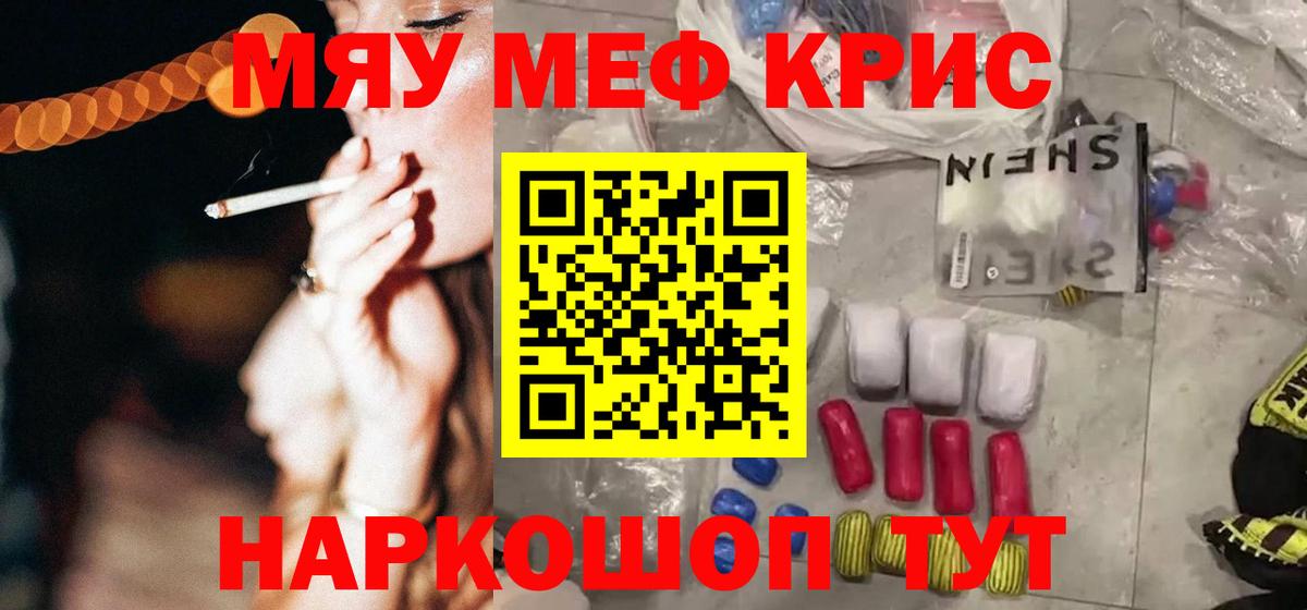 Мефедрон мяу мяу  МЕФ мяу мяу  Невинномысск  Вход с VPN 