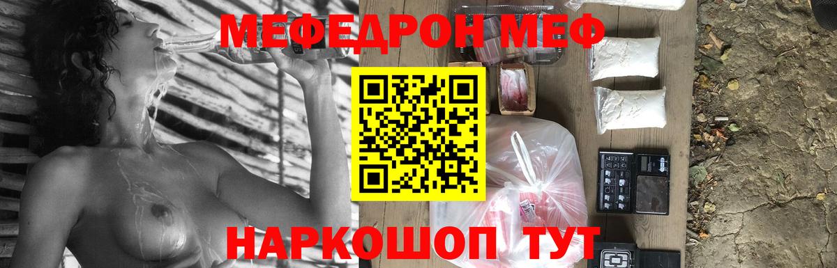 Меф мяу мяу кристаллы Невинномысск