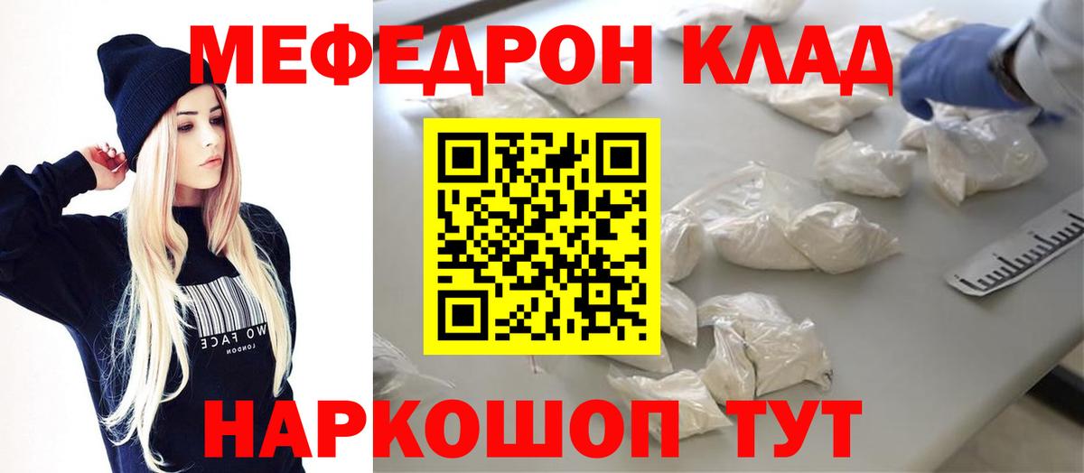 Мефедрон мука Невинномысск