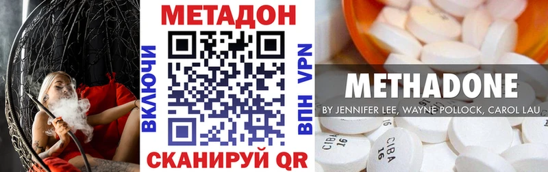 Метадон VHQ  Невинномысск 