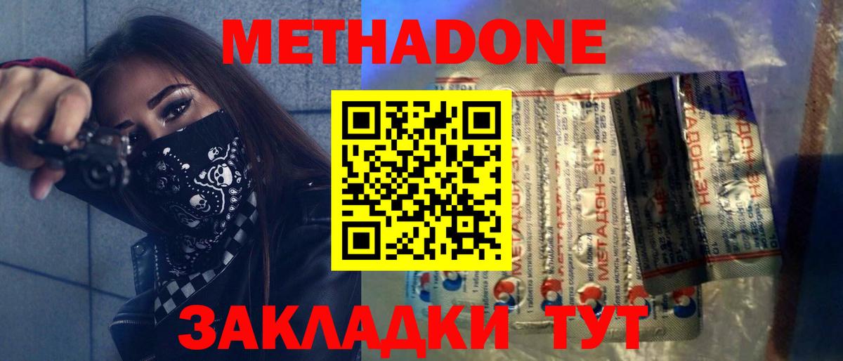 МЕТАДОН белоснежный Невинномысск