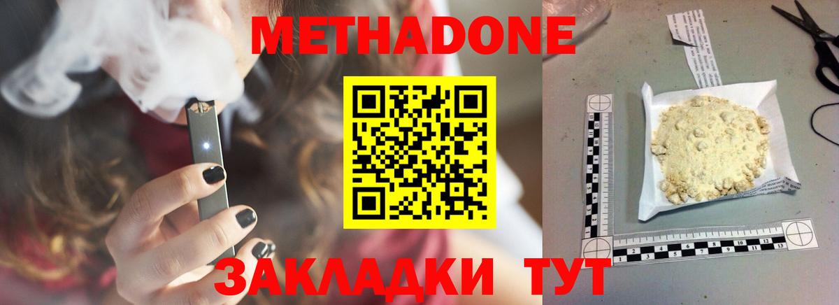 Мефедрон   Канабис  Вход с VPN  Вейп ТГК  Невинномысск  ГАШ 