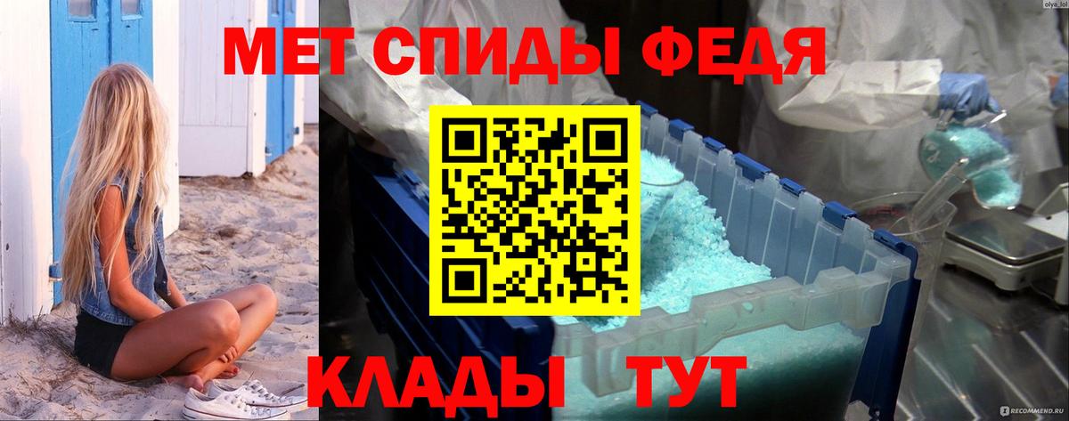 МЕТАМФЕТАМИН пудра  Вход с VPN  Невинномысск 