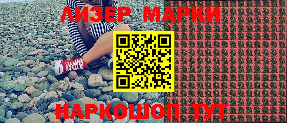 Марки N-bome 1,8мг Невинномысск