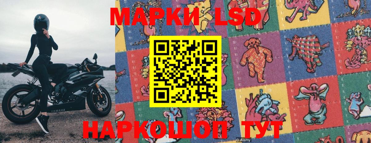 Марки 25I-NBOMe 1,8мг  Марки 25I-NBOMe 1,8мг  Марки 25I-NBOMe  Вход с VPN  Невинномысск 