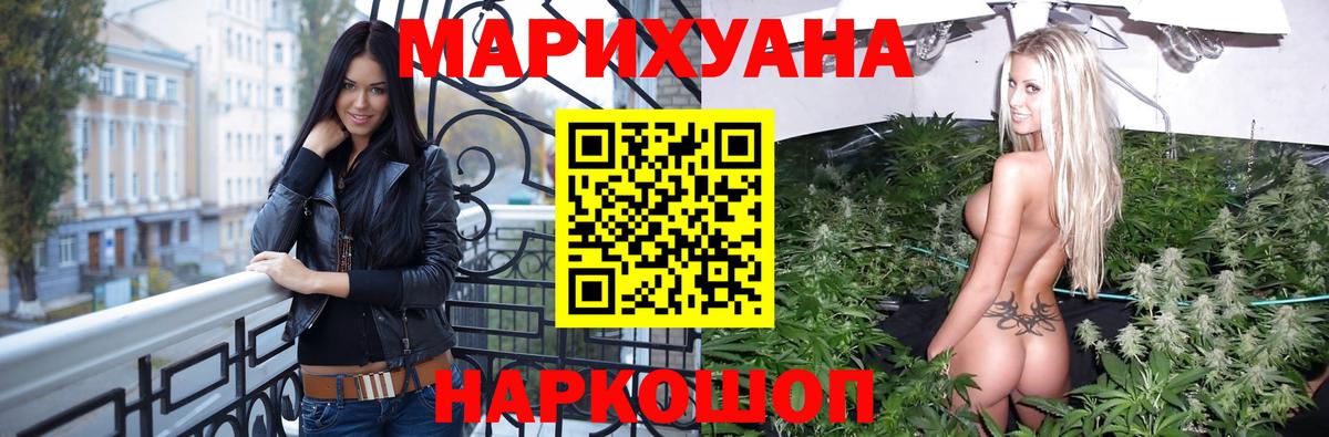 Канабис Невинномысск